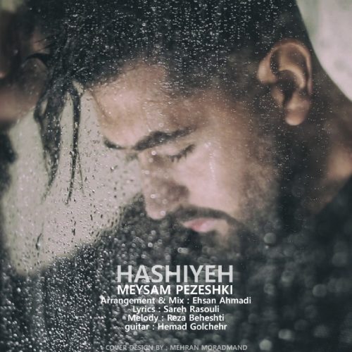 Meysam Pezeshki – Hashiyeh